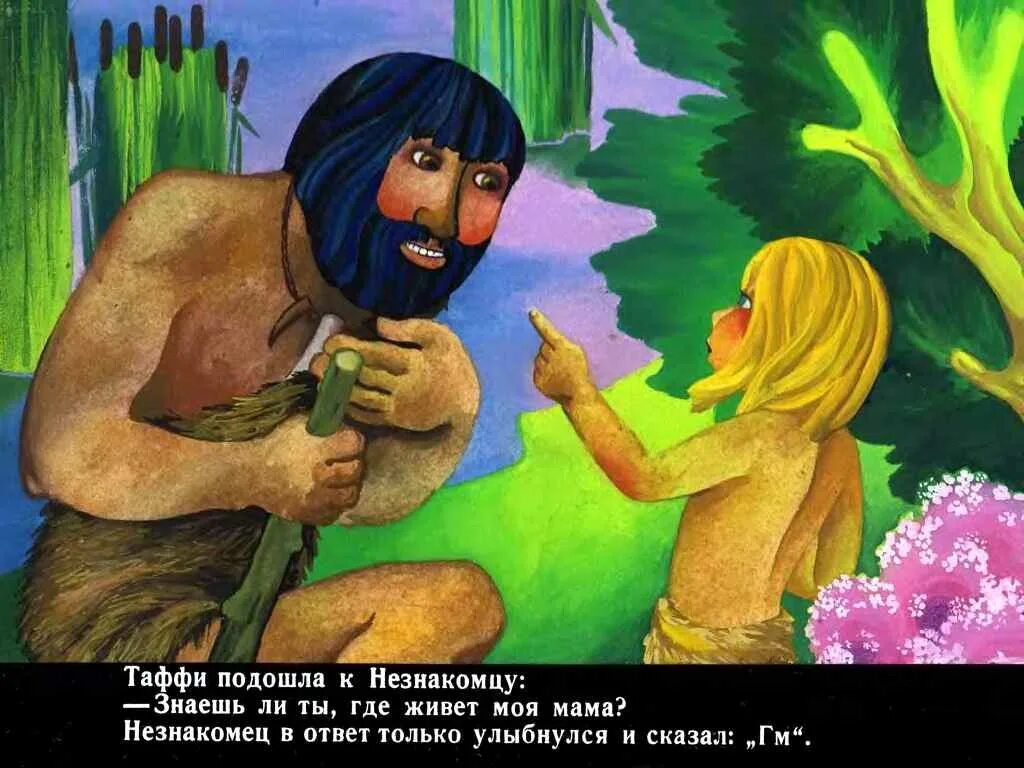 Как было написано 1 письмо. Киплинг первое письмо. как было написано первое письмо киплинг. рассказ как было написано первое письмо.