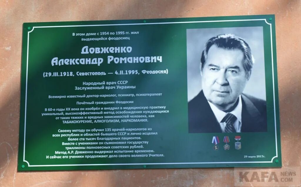Кодировка от алкоголизма по методу довженко. Кодирование довженко. метод довженко. кодировка от алкоголя по методу довженко. метод довженко кодирование от алкоголизма.