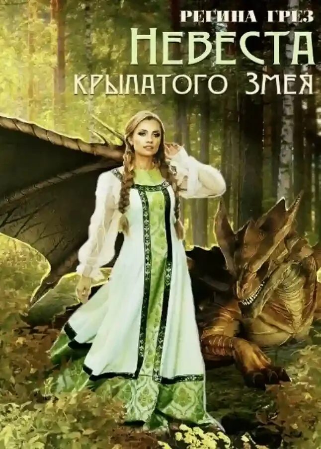 Фэнтези ангелы и демоны. Ангел с крыльями. Ангел фэнтези. Ангел арт. Крылатые невесты.