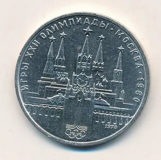1 рубль ошибка