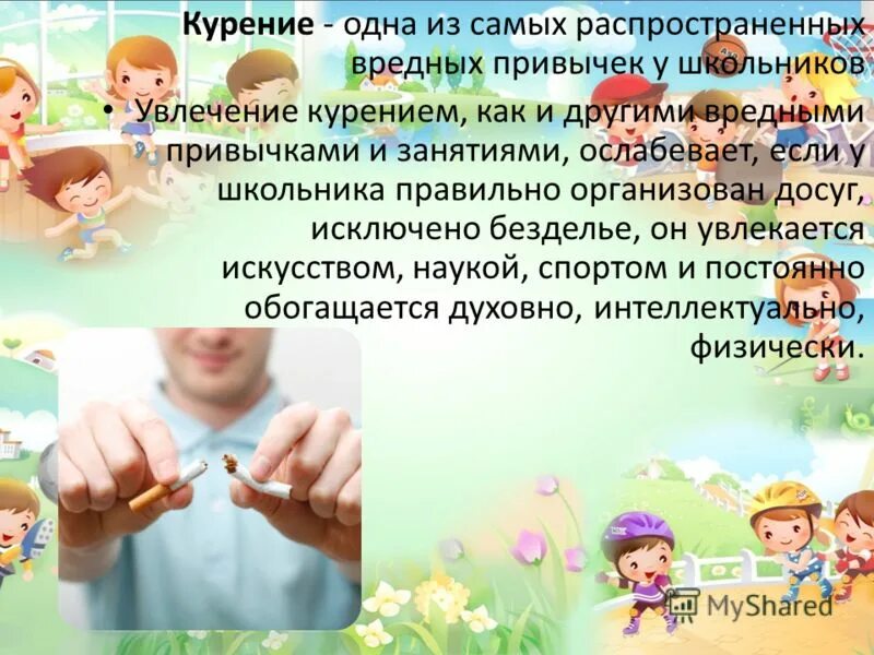 Любимое занятие презентация. Сообщение на тему любимое занятие шестиклассников. Презентация на тему мои любимые занятия. Школьные кружки. Сообщение на тему любимое занятие шестиклассников.