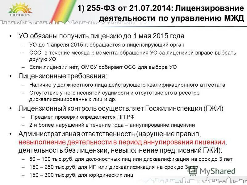 Статья 13 п п. Статья конституции 13. Ст 15. Ст 15 п 2 конституции россии. Ст.