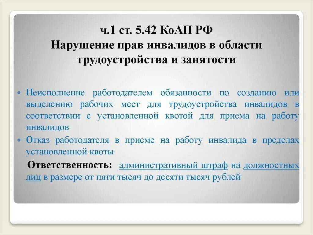 Сайт право работа