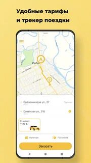 Такси ирбит телефон