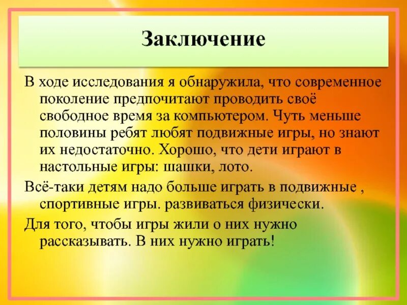 Сухомлинский кончики пальцев. Сухомлинский ум ребенка. Сухомлинский о пальчиковых играх. Ум ребенка находится на кончиках его пальцев Сухомлинский. Этапы разучивания.