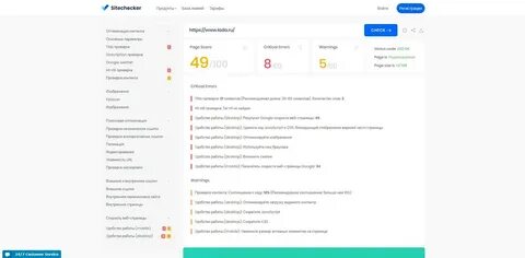 Проверить контент