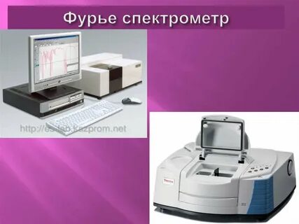 Ик фурье