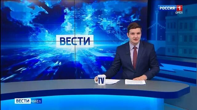 Ведущий вести орел. Ведущие гтрк орел. Вести орел вечерний выпуск. Телеведущие вгтрк орел. Вести орел.