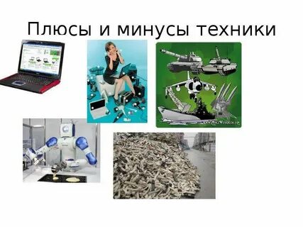 Культуры технике