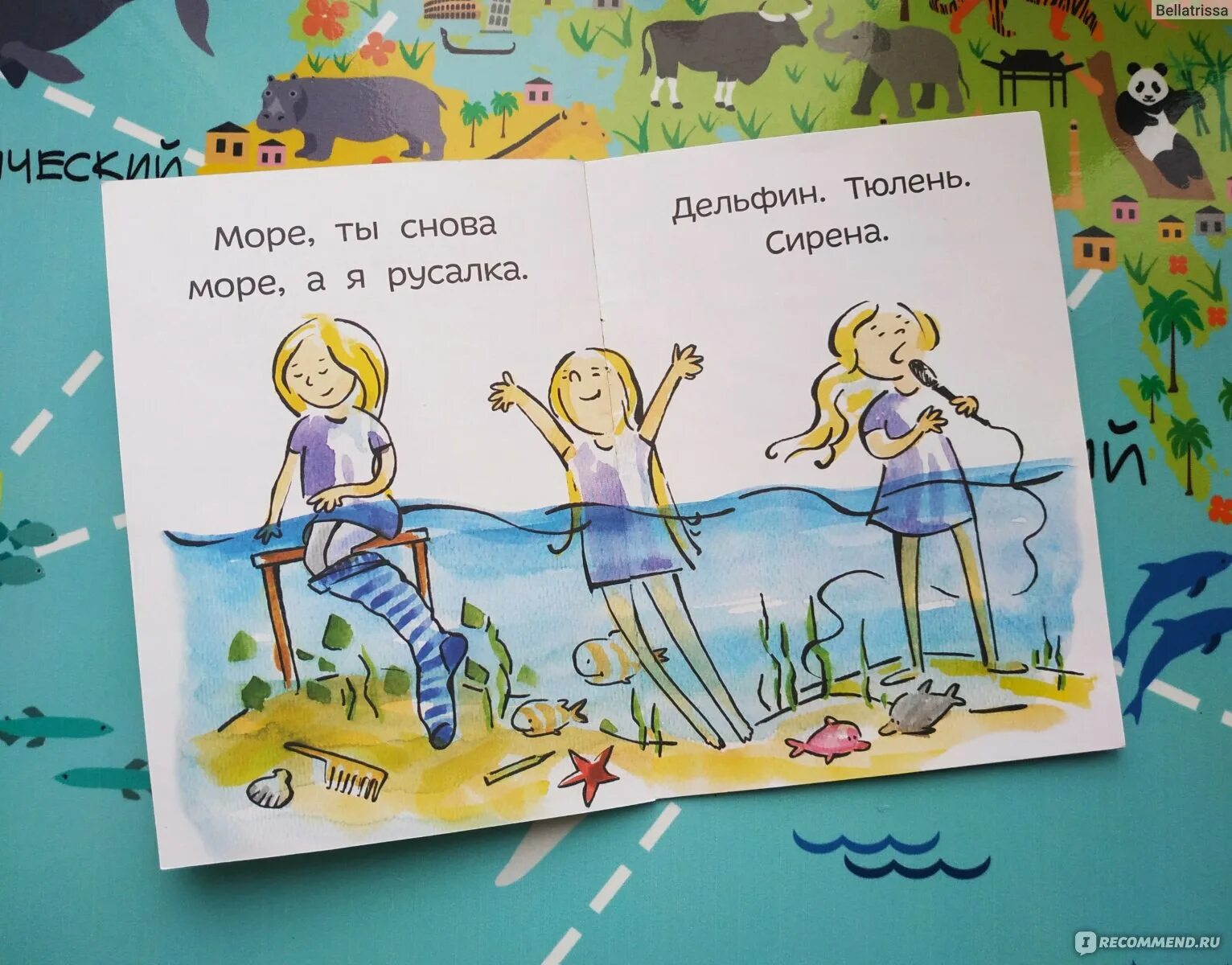Читать книгу малыш для босса. Книжка малышка дни недели.