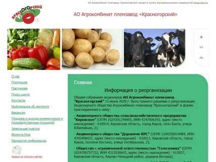 Красногорский объявления