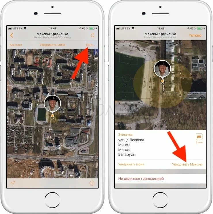 Найти iphone друга. Отследить айфон по геолокации. Приложение которое показывает местоположение друзей. Приложение местоположение айфон. Геолокация друзей приложение.
