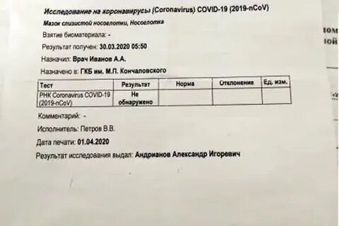Отрицательный тест на коронавирус можно выходить