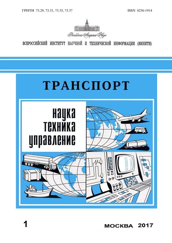 глобальная логистика. в клетеник ответы. транспортная логистика. транспорт наука техника управление. фон для презентации по логистике.