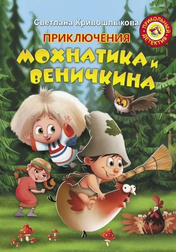А. Детские книги приключения. Что такое приключения с рождеством. Весь год приключения. Весь год приключения.