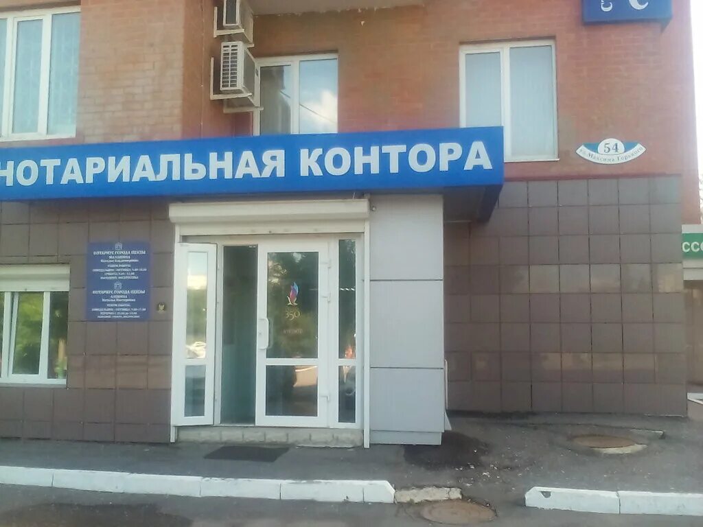 М горького пенза