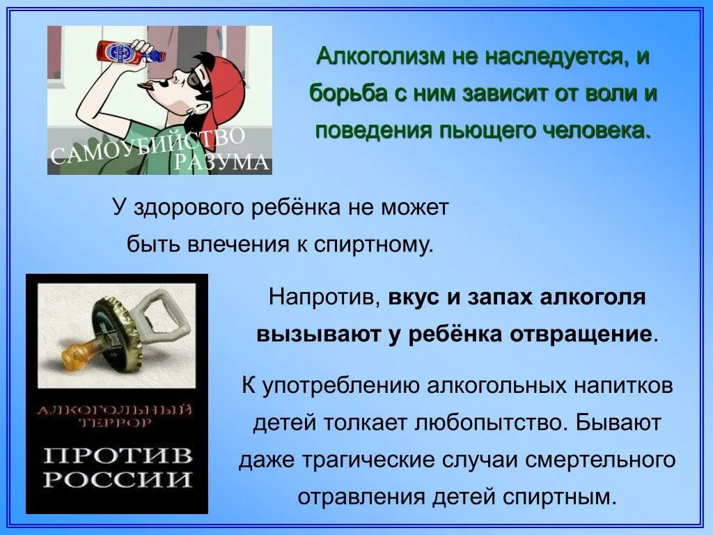 Методы борьбы с алкоголизмом. Пути борьбы с алкоголизмом. Меры профилактики и борьбы с алкоголизмом. Советы по борьбе с алкоголизмом. Как справиться с алкоголем