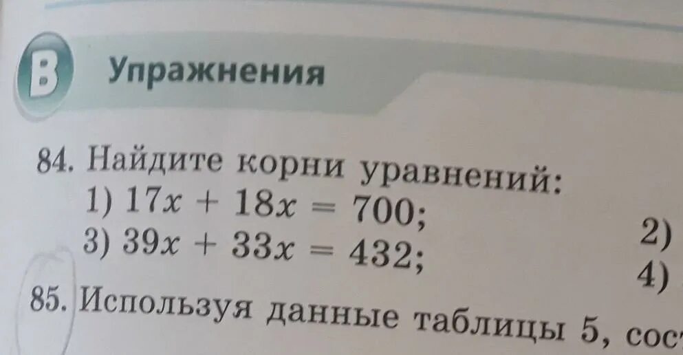 Найдите корень уравнения 2− 4 − x =16 .. Корень 84 вычислить. Корень 39. Корень из 39.