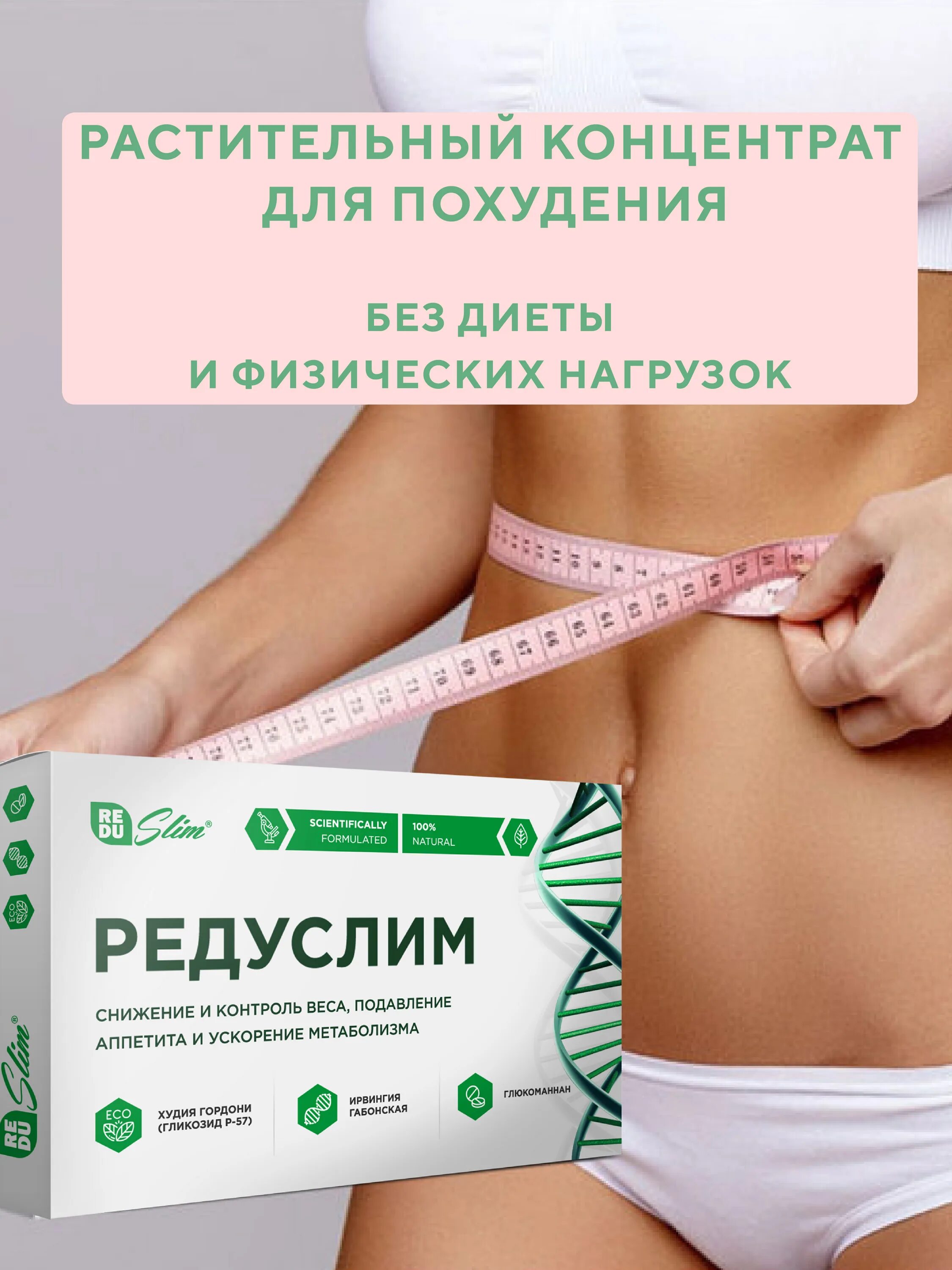 таблетки для похудения эффективные. препараты для похудения. сбросить вес какие таблетки. таблетки для похудения самые. таблеточки для похудения.