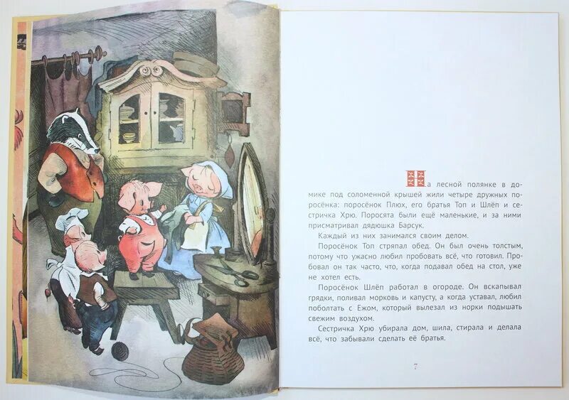 Плюх плюх книга. Аттли элисон про маленького поросенка. Поросенок плюх книга. Сказка про маленького поросенка плюха. Про маленького поросенка плюха книга.