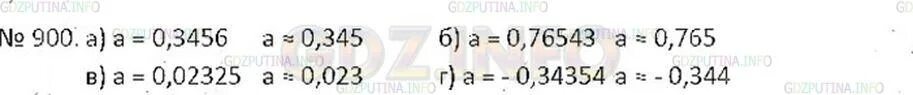 Математика 6 класс 2023 год номер 4.299. Математика 6 класс Никольский номер 901. Номер 901 по математике 6 класс. Математика 6 класс Никольский номер 901 страница 171.