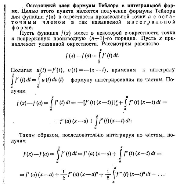 Остаточный Член