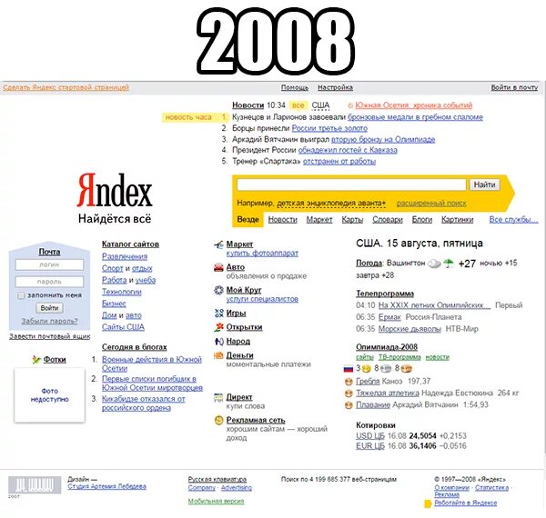 Старый дизайн Яндекса. Первые версии яндекса