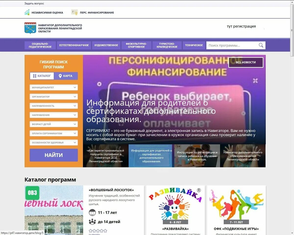 Навигатор ленинградская область