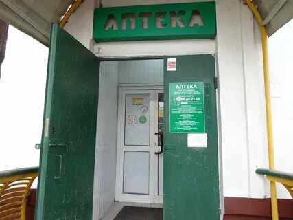 Ситифарм аптека