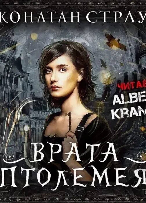 Ливадный соприкосновение. Сталкер аудиокниги. Группа kishida kyoudan. Аудиокниги слушать врата 2. Обложка для двд врата 2: нарушители (1990) the gate ii: trespassers.