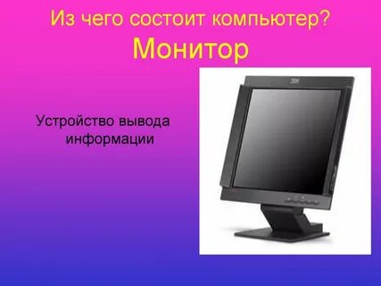 Изучить экран