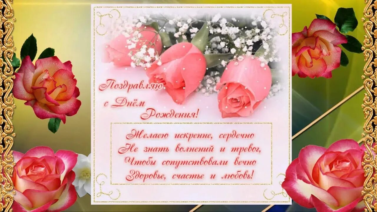 Открытка ольге с 55. Поздравления с днём рождения ольге. С юбилеем 55 лет женщине. Открытка "55 лет". Поздравление с 55 летием женщине.