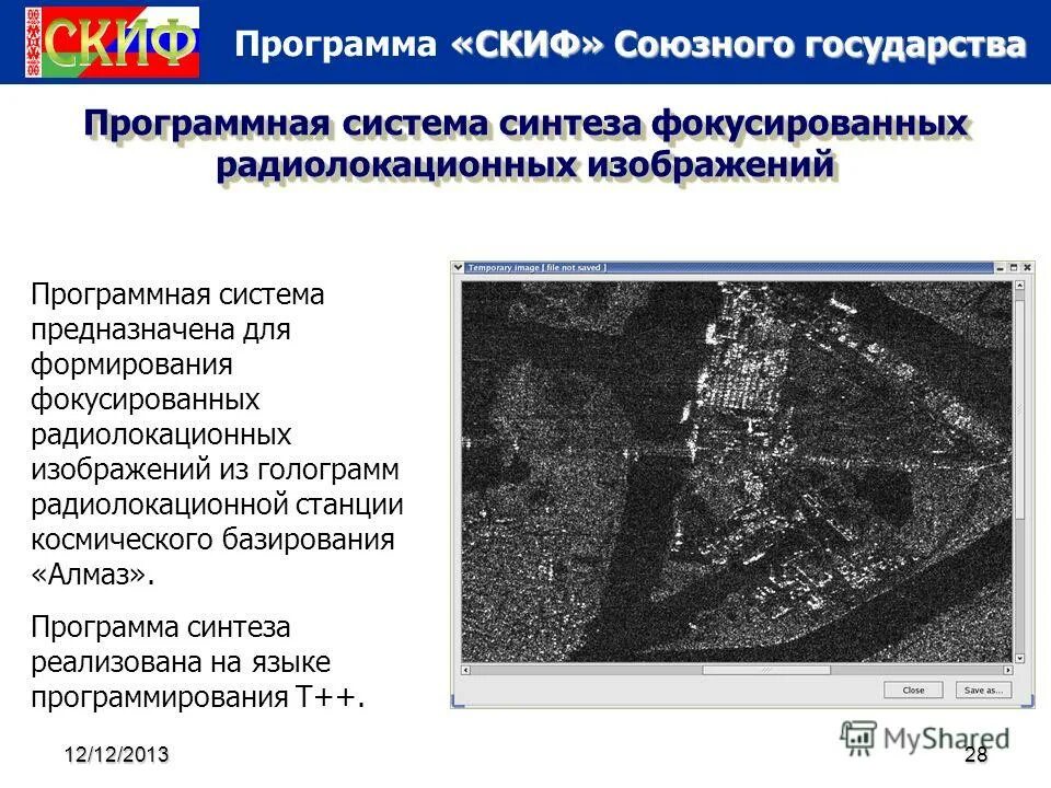 2 страна программа. 2 страна программа. 2 страна программа. 2 страна программа. Скиф программа.
