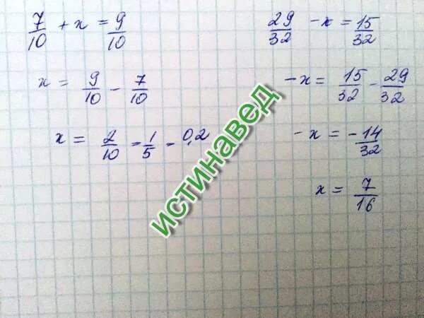 Решите уравнение 10х 7 3. 2932-х 1532. решить уравнение (910 -х)+ 915=1. решите уравнение 710+х=910. 10 х 9 7 решите уравнение.
