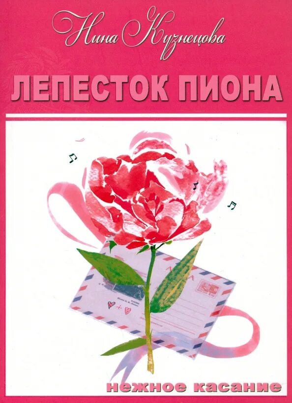 Краса Моего Сада - Krasa Moego Sada