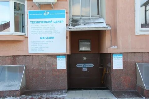 Газовые магазины иваново