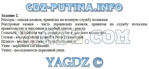 Реестровые казаки это