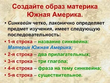 Материк южная америка характеристика