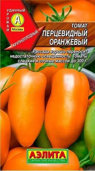 Томат оранжевое отзывы фото урожайность характеристика Оранжевый слон томат описание сорта характеристика