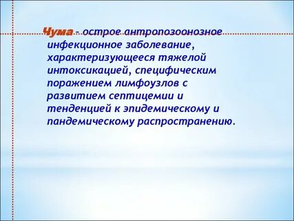 К антропозоонозным инфекциям относятся