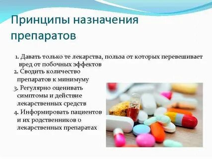 Полезные лекарства
