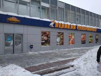 Супермаркет тольятти