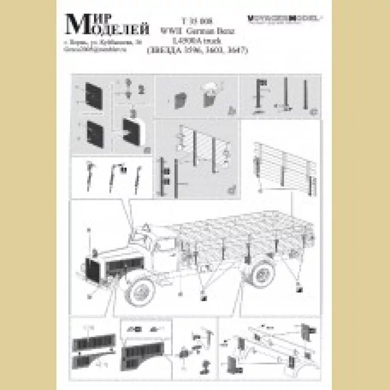 Тест мир моделей. Т 34 76 фототравление. Журнал мир моделей. Тест мир моделей. Тест мир моделей.