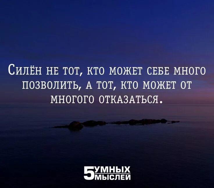 Цитаты мысленных. Умные цитаты. мудрые мысли. мысли цитаты. пять умных мыслей цитаты.