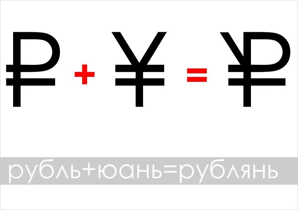 4 2 юаней в рублях. 4 2 юаней в рублях. 2 юаня в рублях. 1 юань 2016. Из китайских денег в рубли.