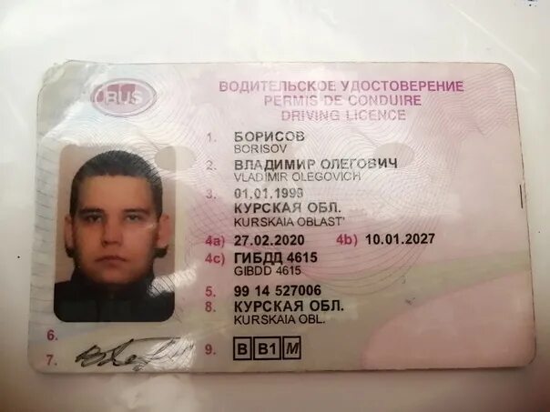 Выдан арсению. Выдан арсению