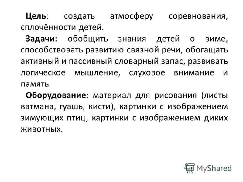 Атмосфера стратосфера тропосфера схема. Строение атмосферы стратосфера. Атмосфера схема состава слои атмосферы. Слои атмосферы по порядку от поверхности земли. Атмосферное давление земли.