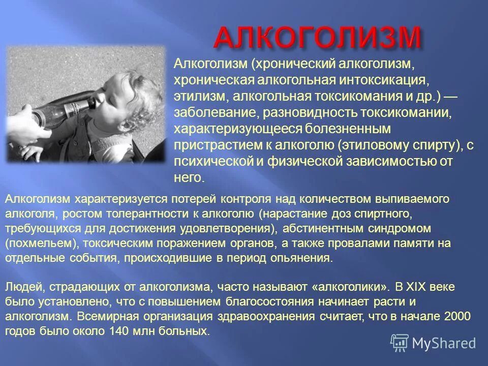 Рассказы алкашей. Рассказы алкашей. Алкогольная зависимость. История алкоголя в россии. Рассказы алкашей.
