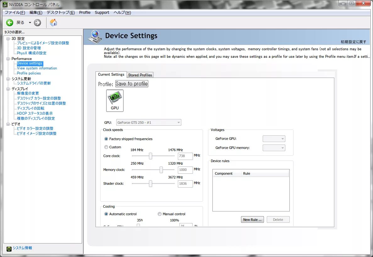 Nvidia tools. Nvidia system tools. nvidia system tools with esa support. nvidia system monitor. nvidia system tools 6.03 обзор.