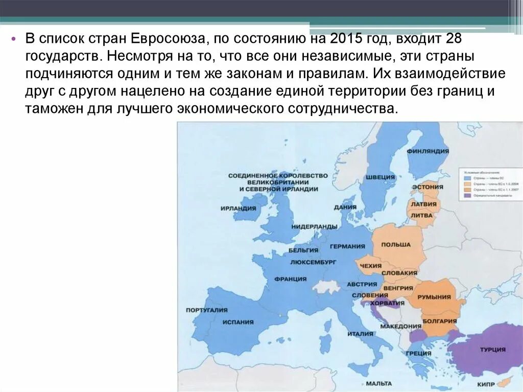 Евросоюз какое государство. Страны зарубежной Европы входящие в Европейский Союз. Страны входящие в Европейский Союз на карте.